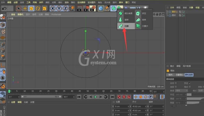 C4D创建铁环的详细步骤截图