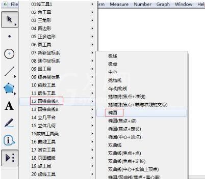 使用几何画板自定义工具制作椭圆的操作方法截图