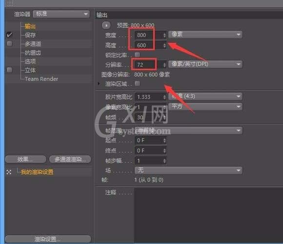 C4D标准渲染器设置并使用的操作教程截图