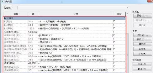 Revit管件族等径螺纹三通制作方法截图