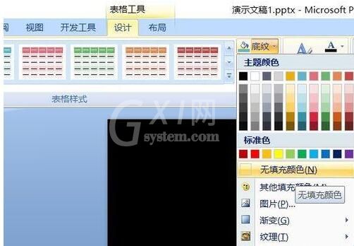 PPT实现两种图形比较周长与面积的操作方法截图