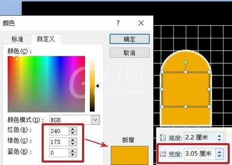 PPT实现两种图形比较周长与面积的操作方法截图