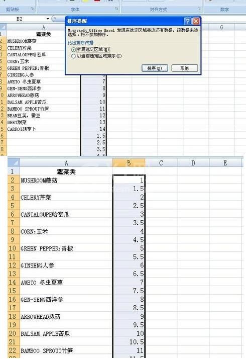 Excel批量隔一行插入一行的操作方法截图