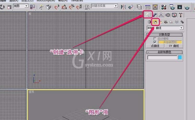 3Ds MAX中使用NURBS曲线制作三维的点曲线的详细方法截图