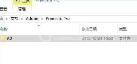 WIN10系统adobe premiere打不开的处理教程截图