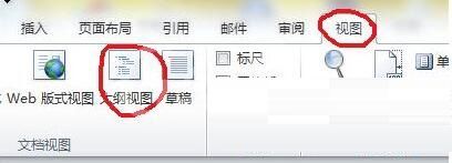 word2013生成目录的简单教程截图