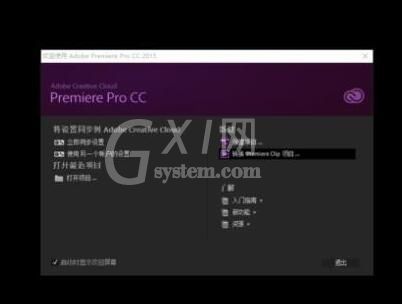 WIN10系统adobe premiere打不开的处理教程截图