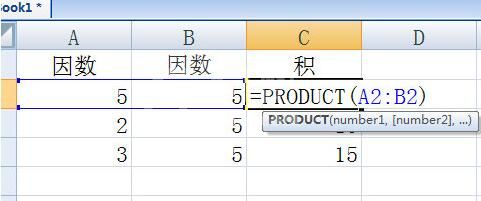 Excel中乘法函数使用操作步骤截图