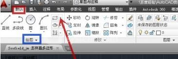 AutoCAD2018制作多边形的操作步骤截图