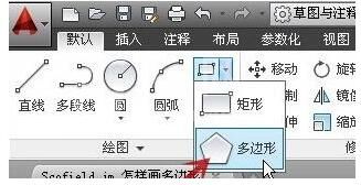 AutoCAD2018制作多边形的操作步骤截图