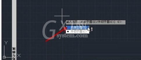 AutoCAD2018制作多边形的操作步骤截图