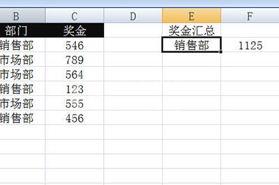 Excel多条件求和使用操作方法截图