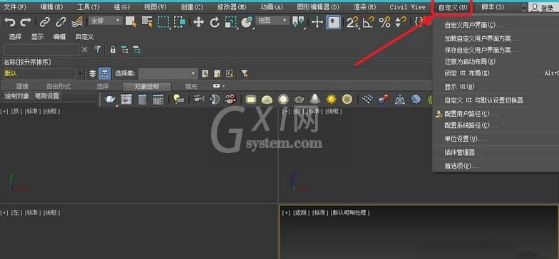 3Ds MAX默认路径自定义设置的操作方法截图