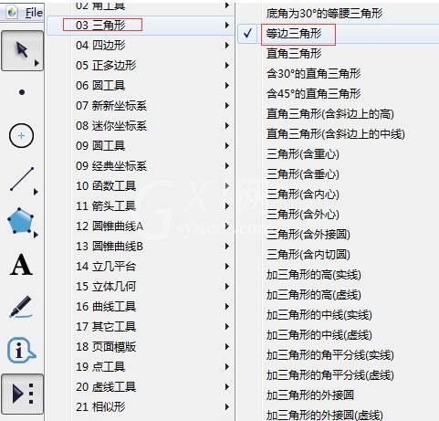 几何画板构造等边三角形的操作流程截图