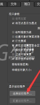 3Ds MAX修改偏好设置的操作教程截图