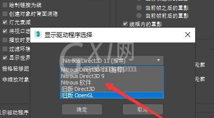 3Ds MAX修改偏好设置的操作教程截图