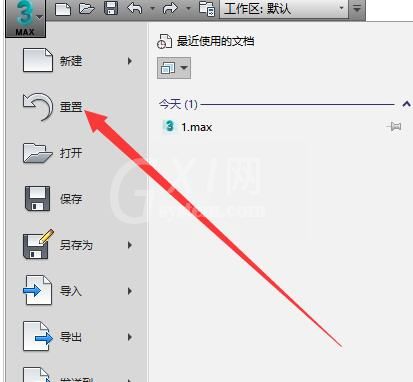 3Ds MAX恢复初始的操作方法截图