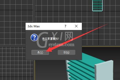 3Ds MAX恢复初始的操作方法截图