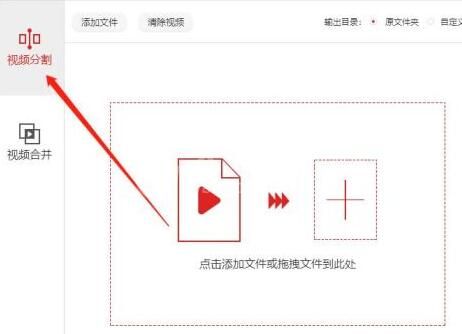 金舟视频分割合并软件裁剪视频屏幕画面的详细方法截图