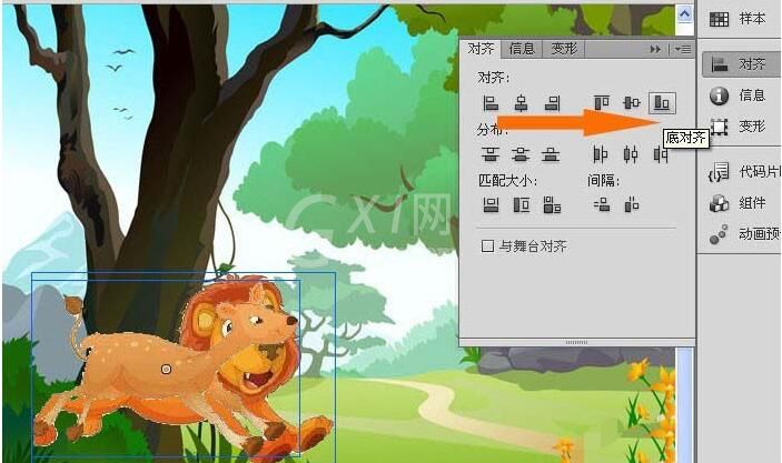 Flash对齐图形的操作流程截图