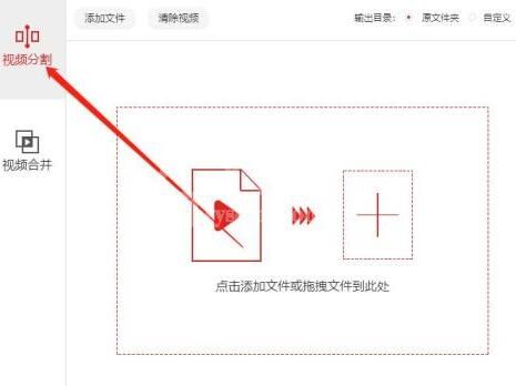 金舟视频分割合并软件替换视频原声的详细教程截图