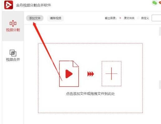 金舟视频分割合并软件替换视频原声的详细教程截图