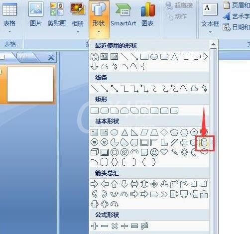 PPT创建渐变色立体圆柱的操作流程截图