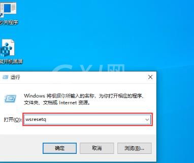 WIN10 1909应用商店打不开的处理方法截图