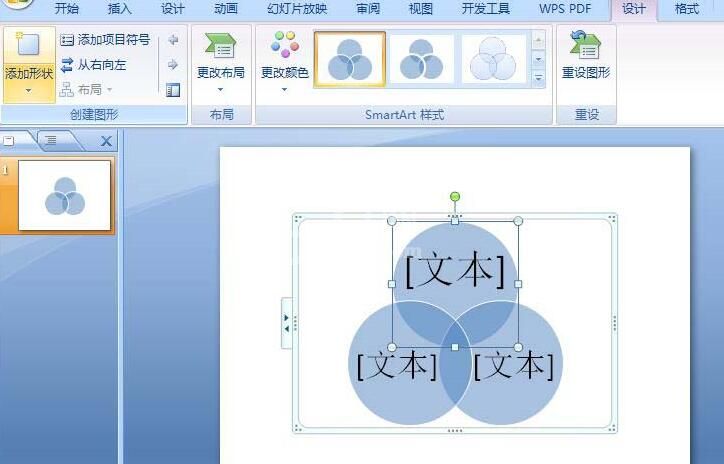 PPT创建基本维恩关系图的详细步骤截图