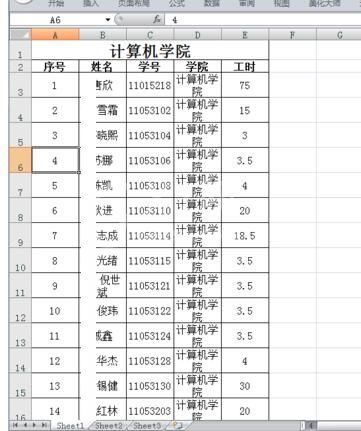 Excel中单元格进行重命名的操作步骤截图