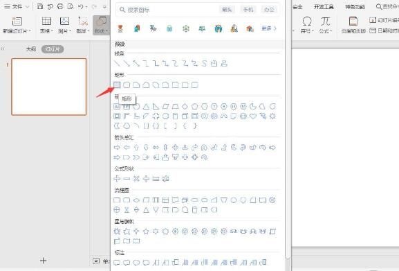 PPT幻灯片制作五五分结束页面的详细步骤截图