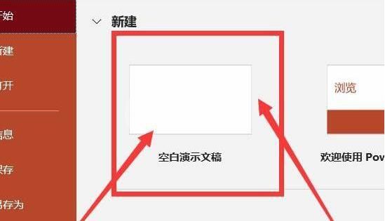 PPT图片添加金字塔立体效果的操作教程截图