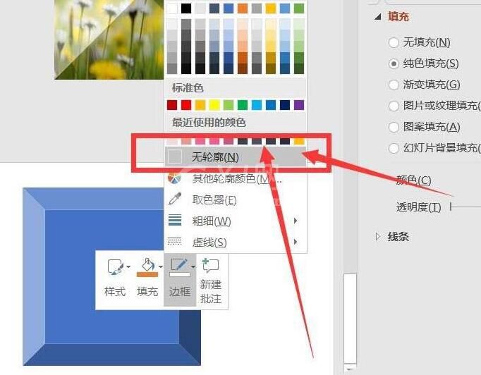 PPT图片添加金字塔立体效果的操作教程截图