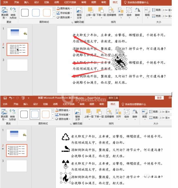 PPT文字段落添加图标的详细步骤截图