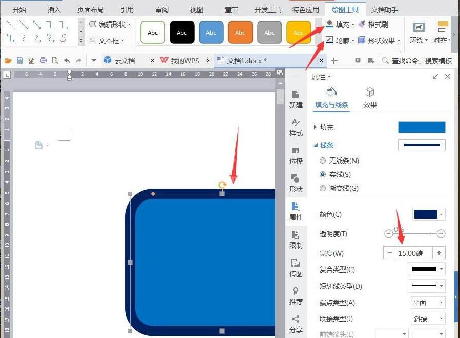 wps绘制电脑图标的操作过程截图