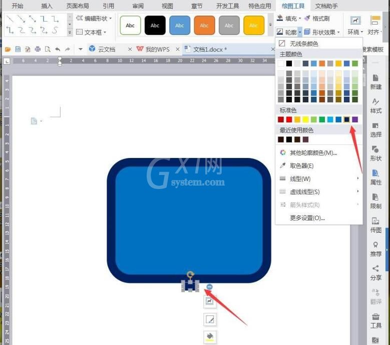 wps绘制电脑图标的操作过程截图