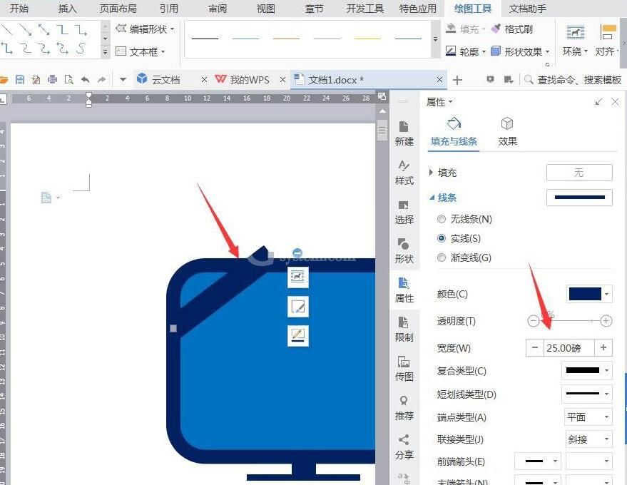 wps绘制电脑图标的操作过程截图