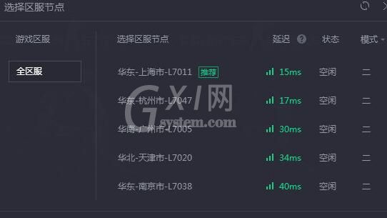 腾讯网游加速器加速CSGO的操作方法截图