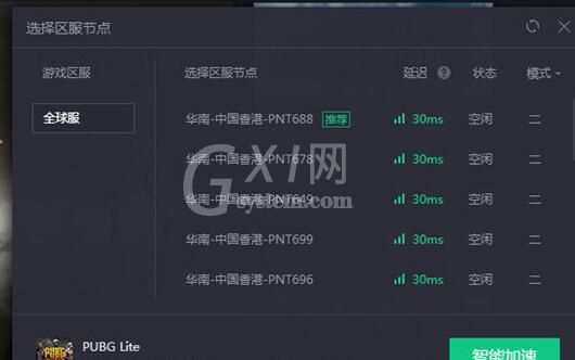 腾讯网游加速器加速PUBGlite的简单教程截图