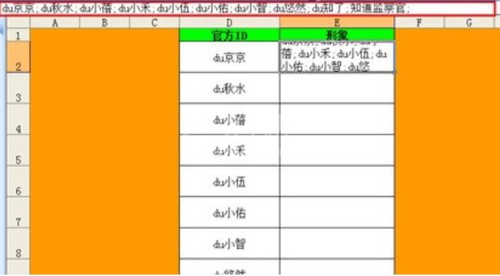 Excel批量插入对应名称图片的操作步骤截图