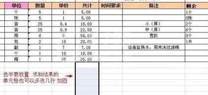 Excel函数求和结果总显示公式的处理教程截图