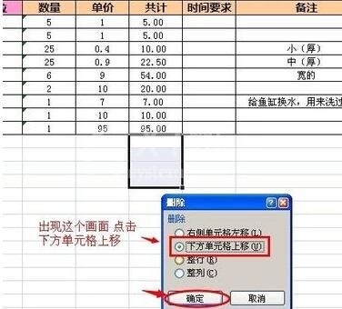 Excel函数求和结果总显示公式的处理教程截图