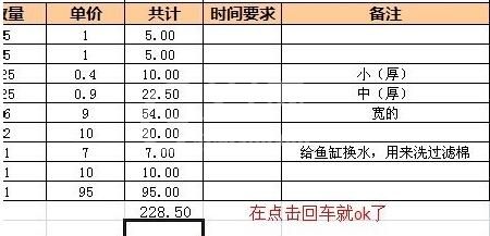 Excel函数求和结果总显示公式的处理教程截图