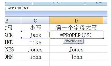 Excel英文大小写转换操作内容截图