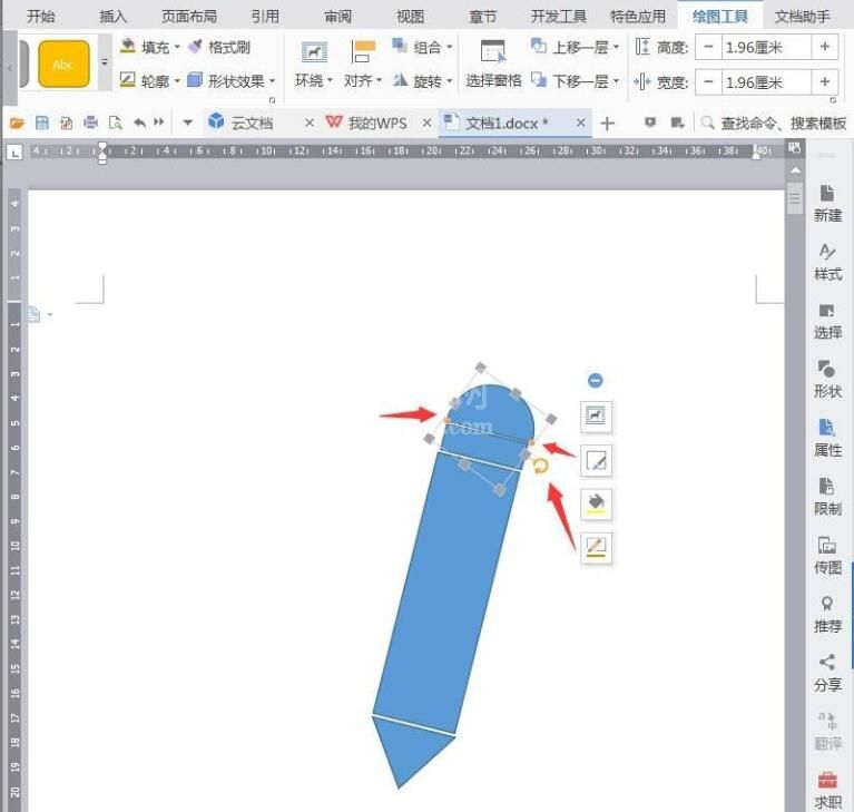 wps设计铅笔图标的操作内容截图