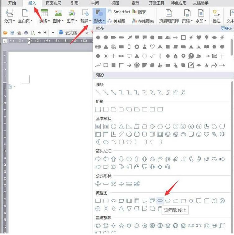 wps设计铅笔图标的操作内容截图