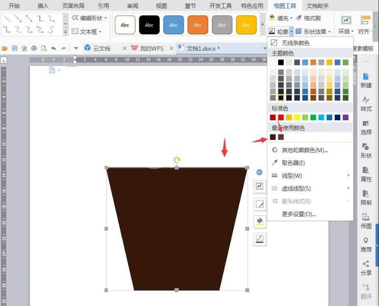 wps绘制卡通花朵的详细步骤截图