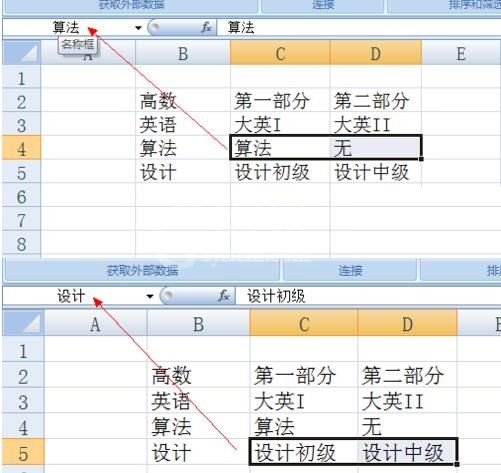 Excel表格设置下拉选项的详细步骤截图