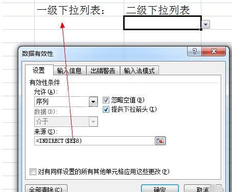 Excel表格设置下拉选项的详细步骤截图