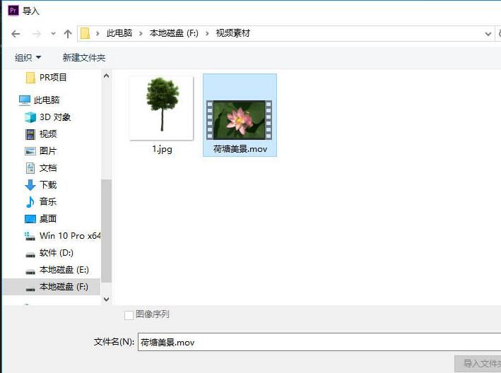 premiere制作一个透视效果画面的操作过程截图